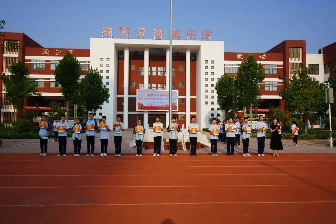 扬帆奋进启新程——濮阳市绿城中学举行2023-2024学年秋季开学典礼