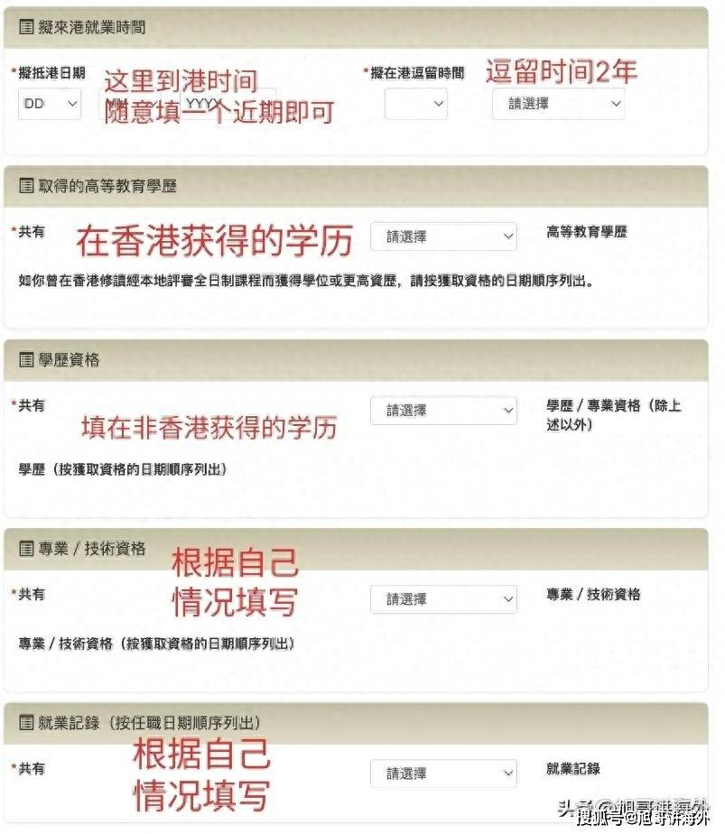 签证办理咨询电话（出入境办理大厅）香港学生首次申请IANG签证攻略	，  第10张