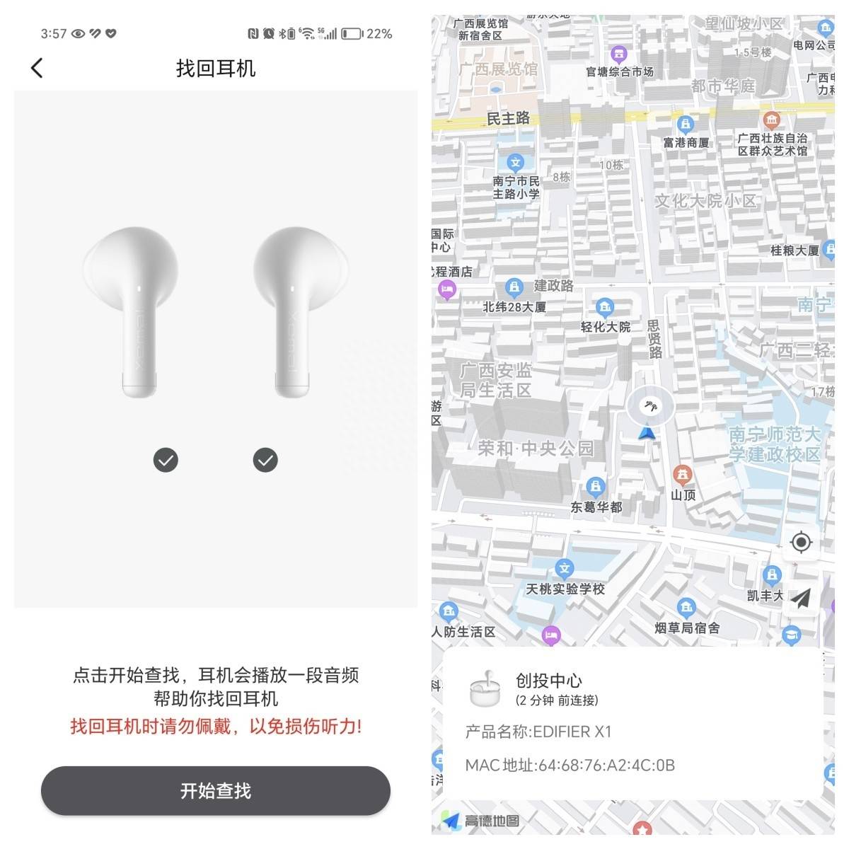 值?89元重新定义蓝牙耳机性价比!漫步者X1详细体验