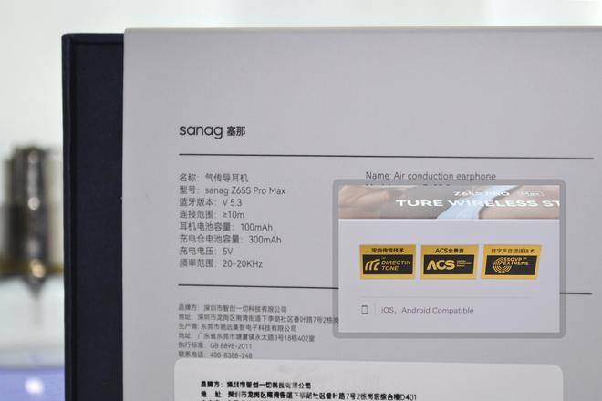 不入耳的运动首选 sanag塞那Z65开放式耳机