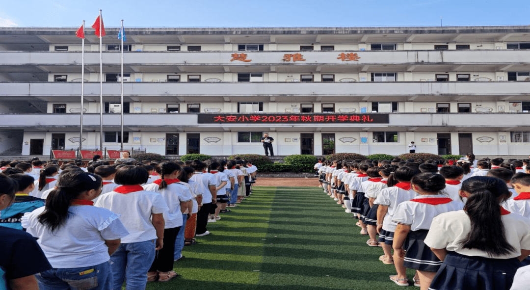 做好接班人"为主题的开学第一课班会活动江永初中,实验小学,双竹小学