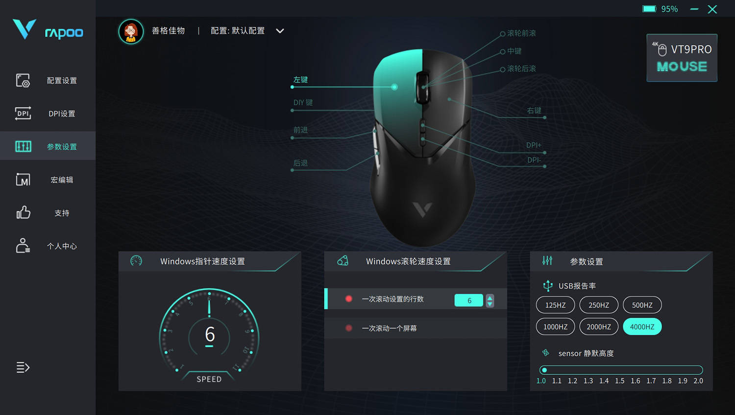 68g轻量化设计，可扩展4K回报率，雷柏VT9PRO双模游戏鼠标体验