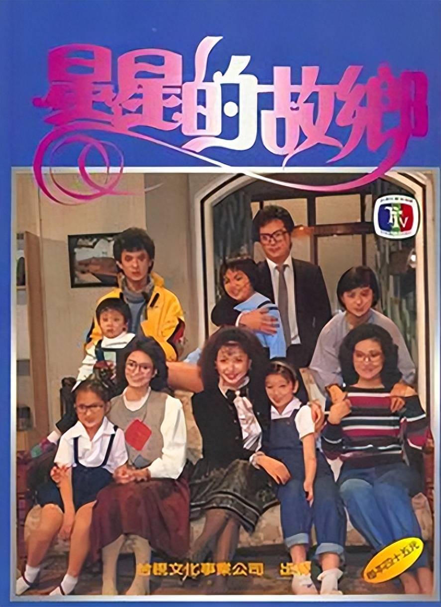 1984到1988年,马景涛接拍了《星星的故乡》等七八部电视剧,但还是没