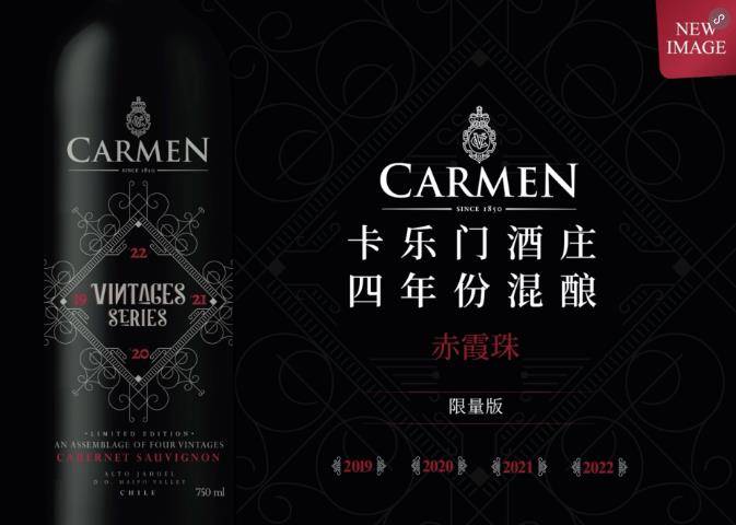 卡乐门酒庄四年份混酿赤霞珠限量版 全新酒标全新面貌以系列展现旗舰