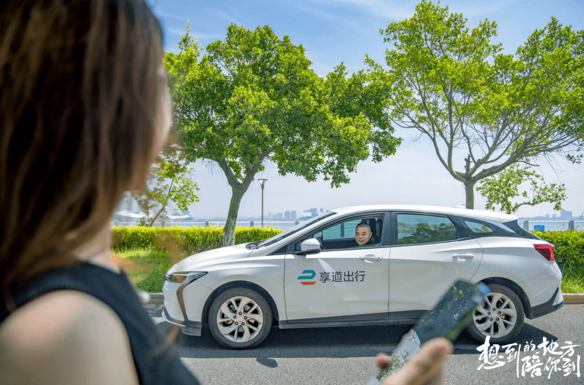 选享道出行就对了!本周五打车立减20元!_搜狐汽车_搜狐网