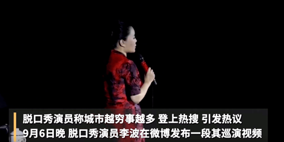 脱口秀演员李波晒证据，公开合肥文旅局故意为难录音，事件恐反转