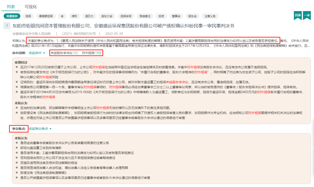律师实务干货 | 一文告诉你，案例检索报告怎么写更受欢迎？