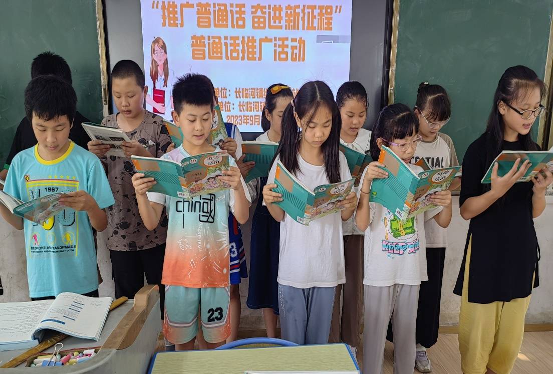 肥东县长临河镇:"推广普通话 奋进新征程"_活动_通用_国家