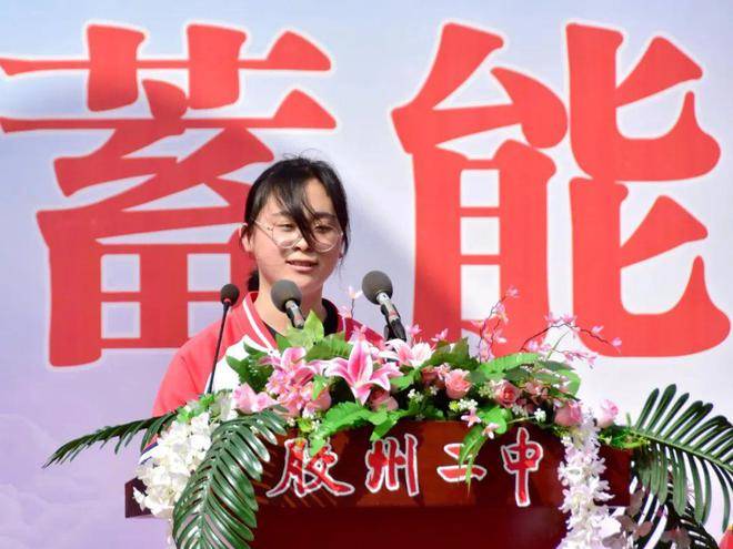 胶州二中举行2023年秋季开学典礼暨第39个教师节庆祝大会