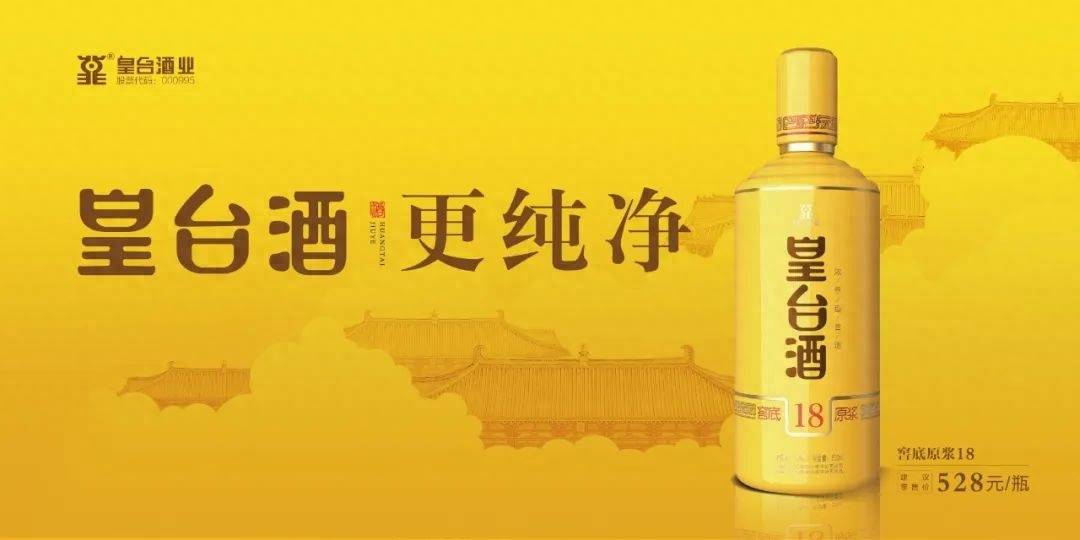 九月,酒月 | 礼遇双节,宴用皇台_中国_原浆_入口