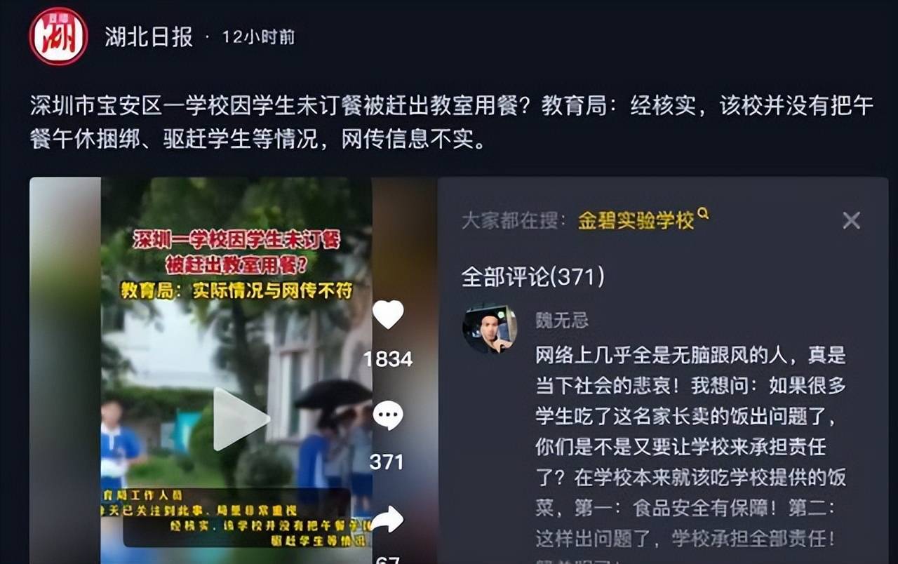 学生未订餐被赶出教室淋雨吃饭,这是挡住谁的财路了？