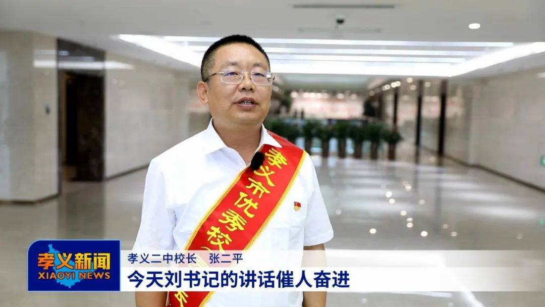不负重托 创造属于教育人的幸福