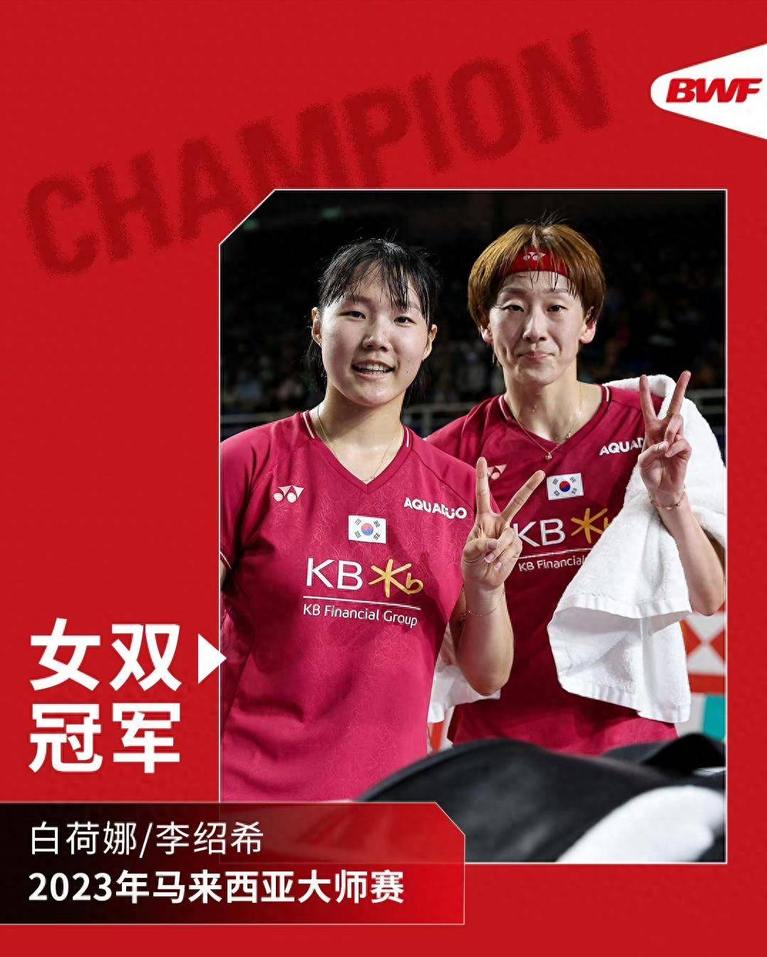 21-16逆转刘圣书/谭宁,交手战绩来到2-1,最近一次在2023澳大利亚羽毛