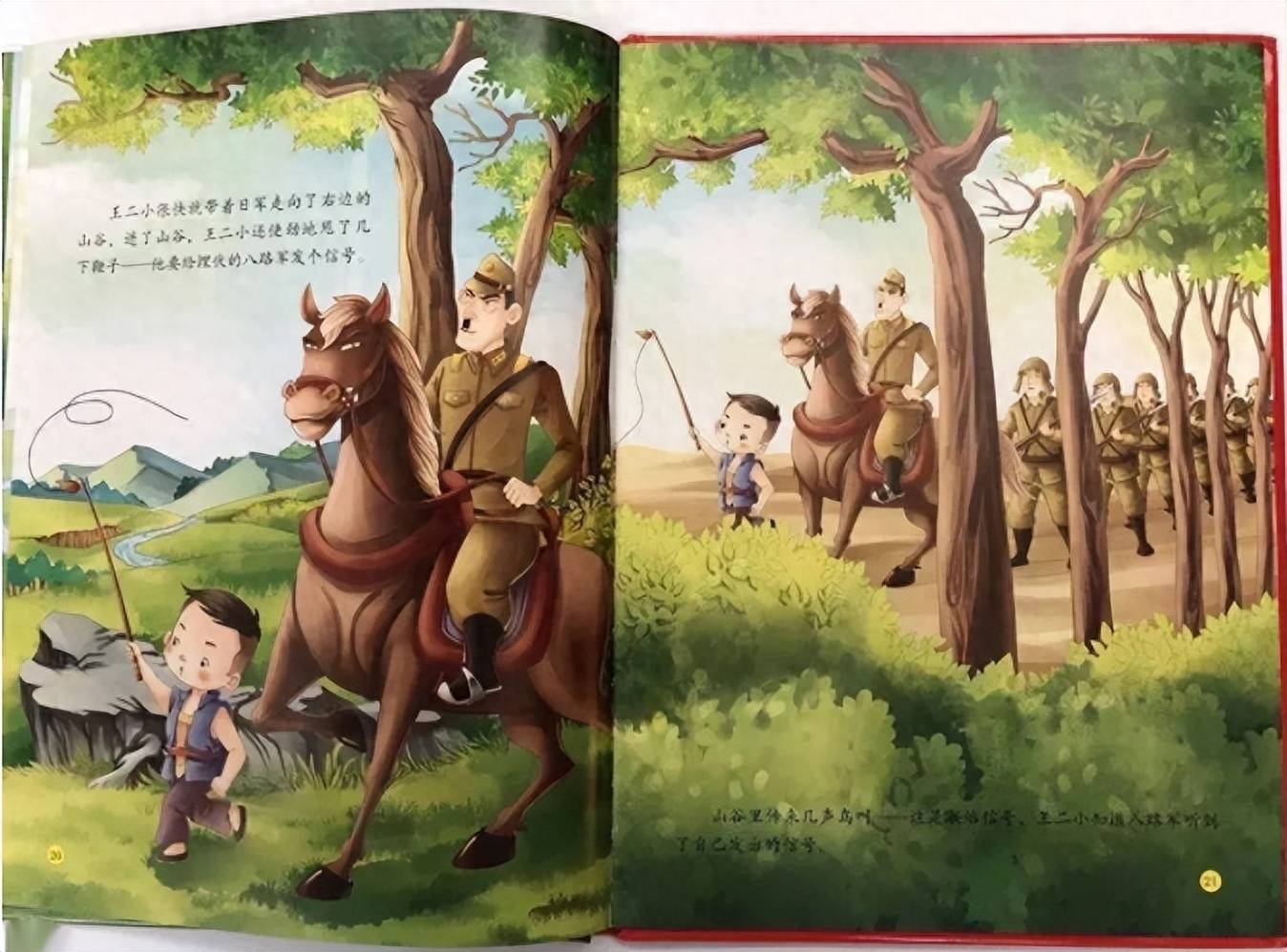 放牛郎王二小,他牺牲时才13岁,70年后,他的儿时伙伴道出真相