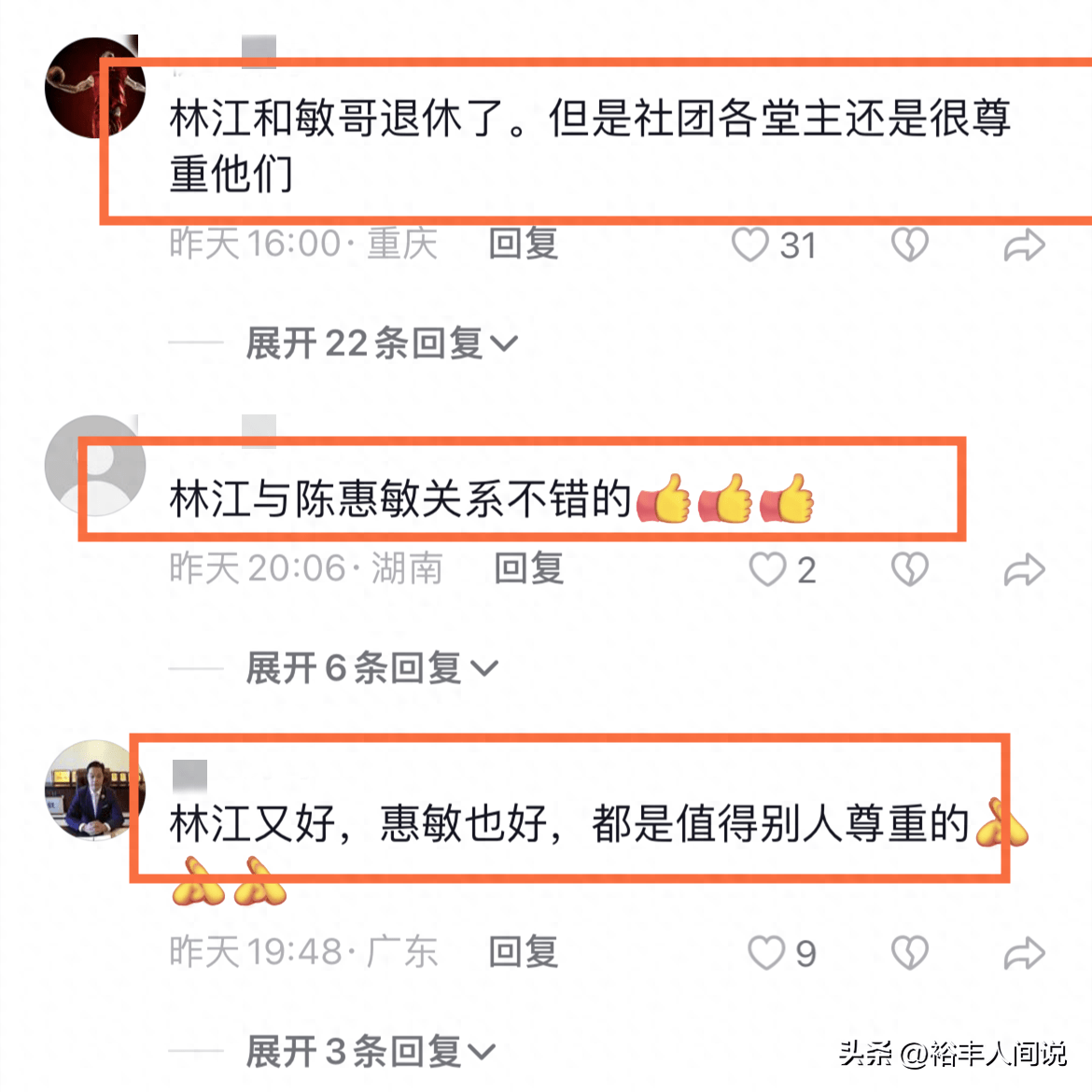 两位社团元老聚餐!一位曾为向华强家族打天下,一位曾比肩李小龙