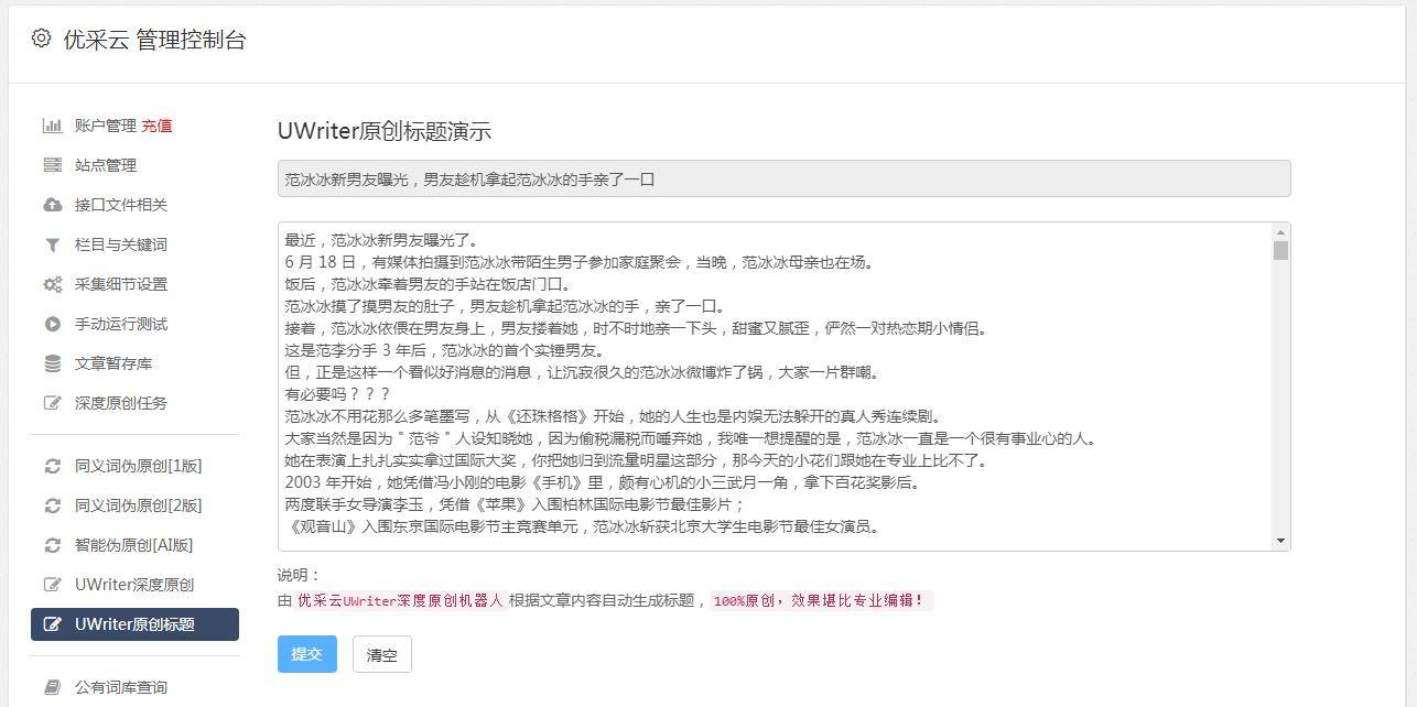 ai工具推广文案（app推广文案）