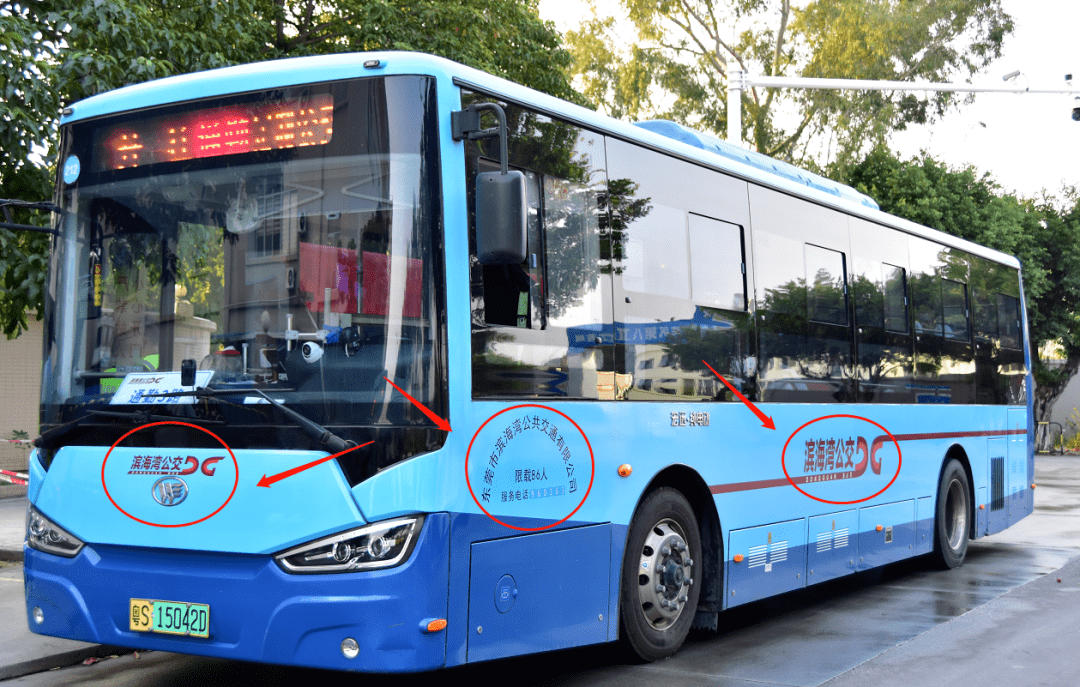 东部分公司的一票制收费线路中使用(车头及车身logo标识:东莞巴士