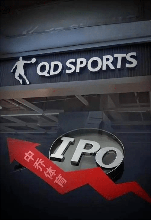 "ipo最强钉子户"福建中乔体育再图上市_乔丹_与美国_官司