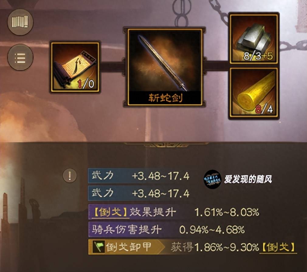 属性鉴赏与武将适配(武器篇)_装备特技_词条_伤害