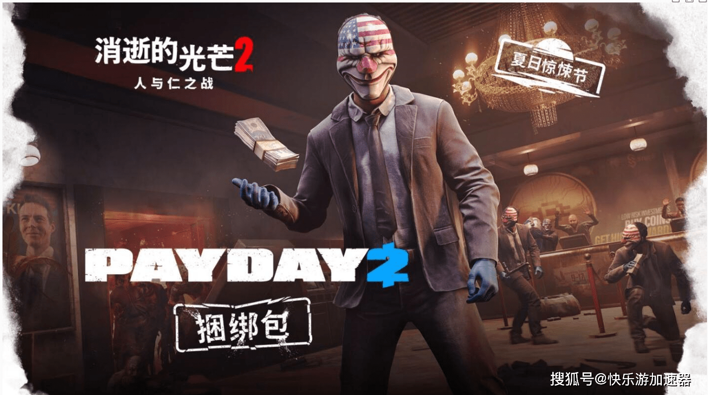 9月8日起至9月21日晚10点(北京时间),一场犯罪风云即将席卷维勒多.