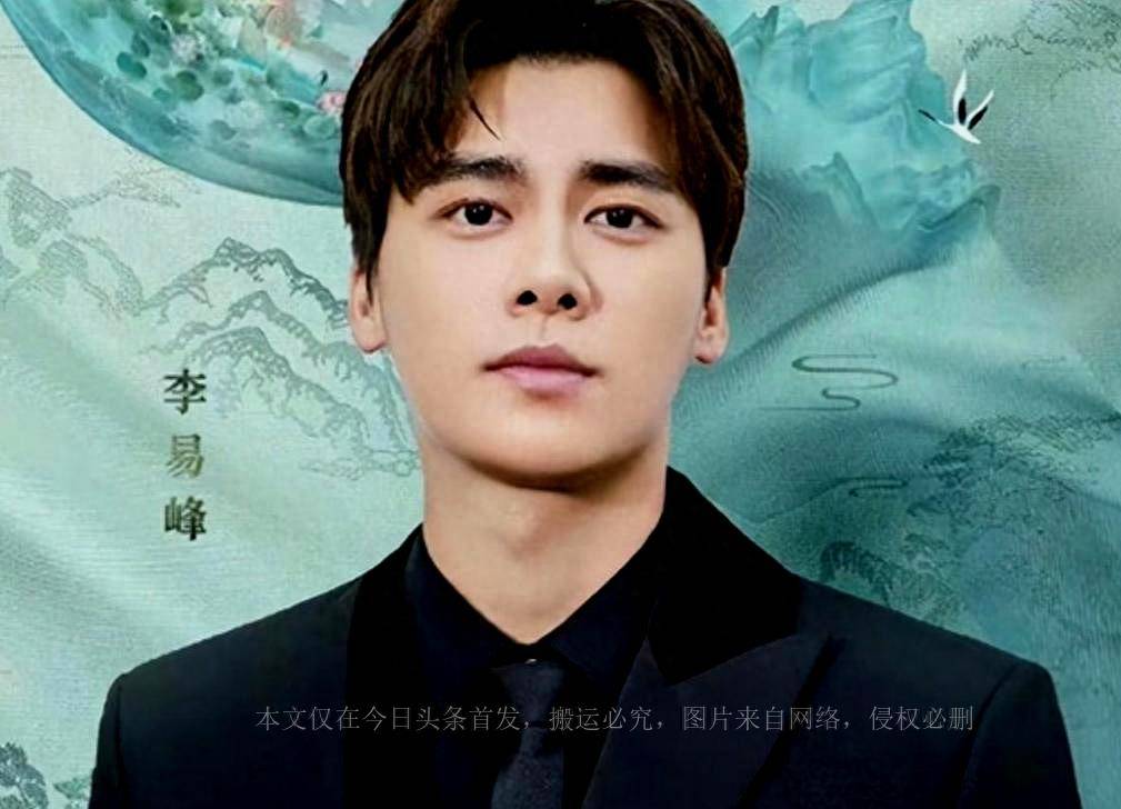 "封"不到1年,再看如今的李易峰,他很可恨,但也很可悲_事业_李沁_行为