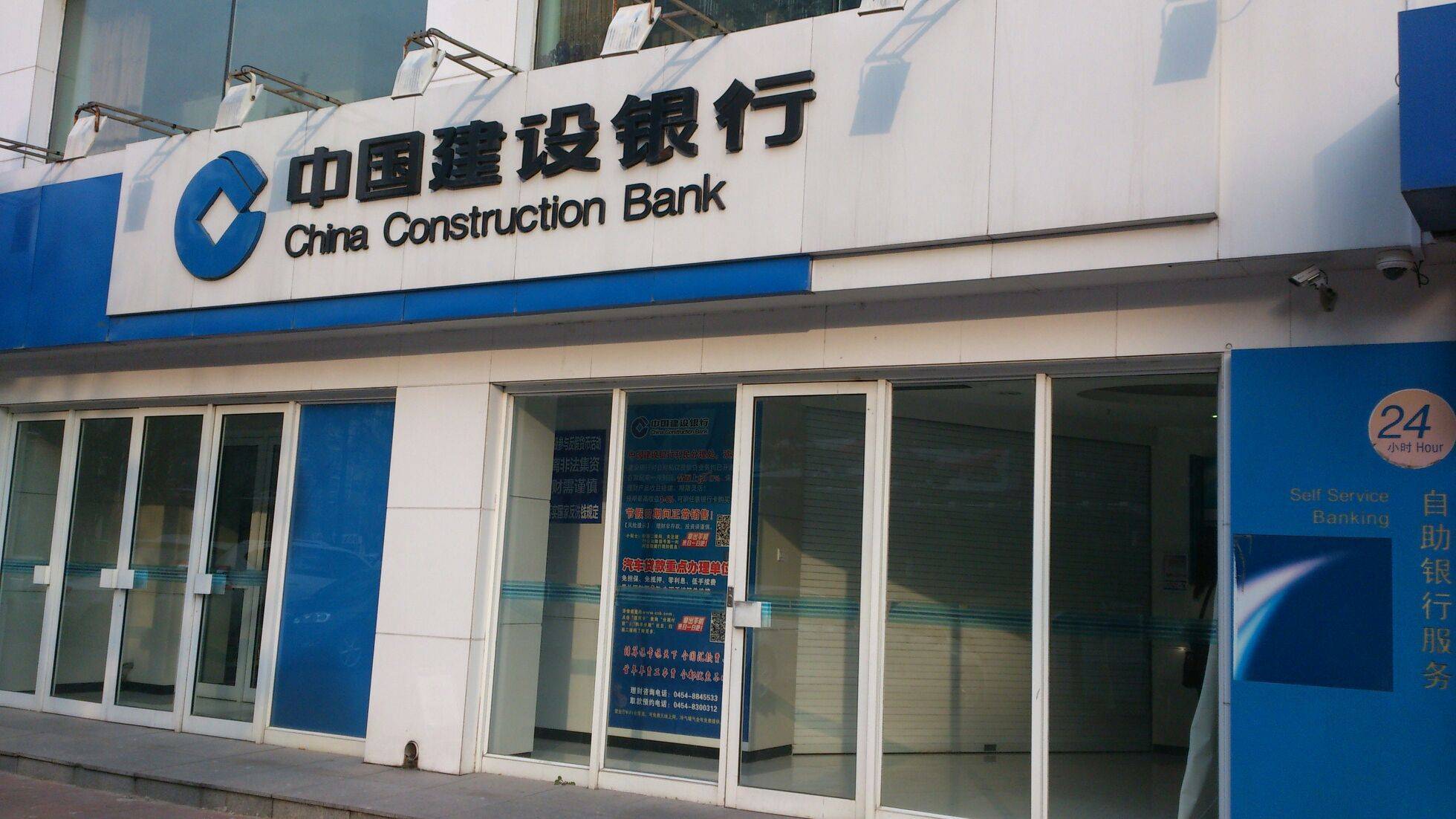 中国建设银行黑龙江省分行校园招聘610人公告