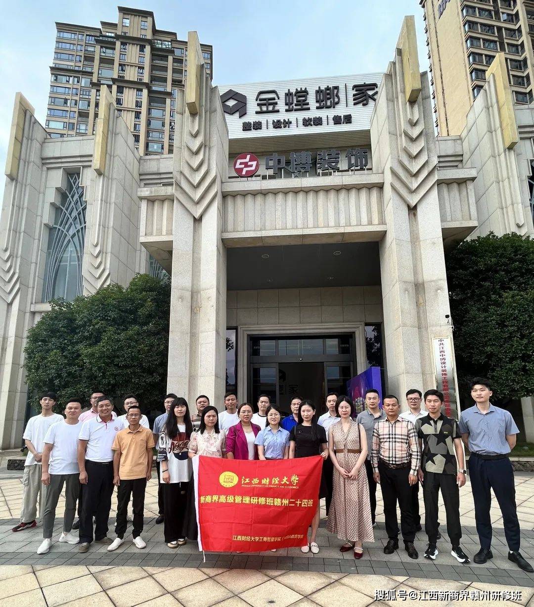 9月7日下午,应江西财经大学新商界高级管理研修班赣州24班朱雅丽同学