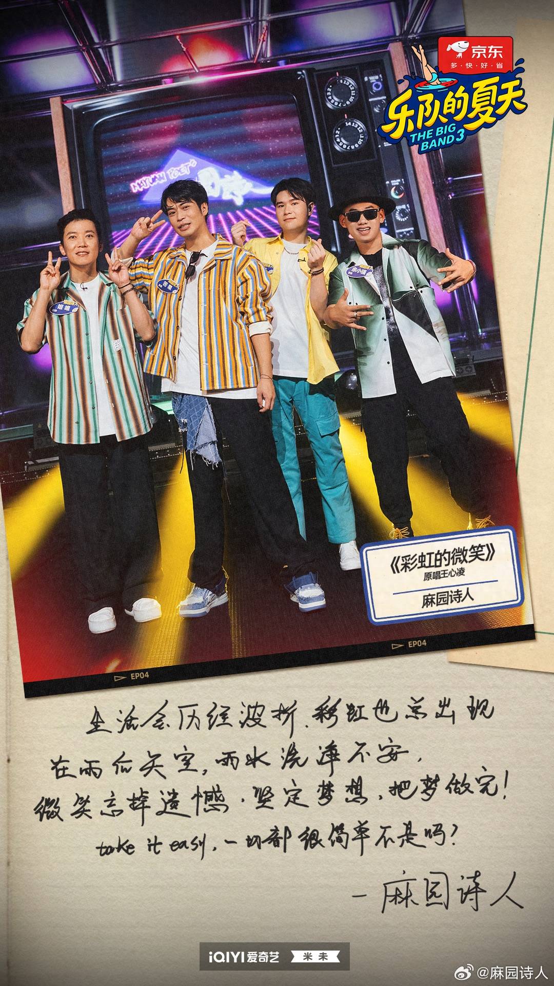 《乐队的夏天3》静悄悄 - 编辑部聊天室_乐夏_节目_音乐节