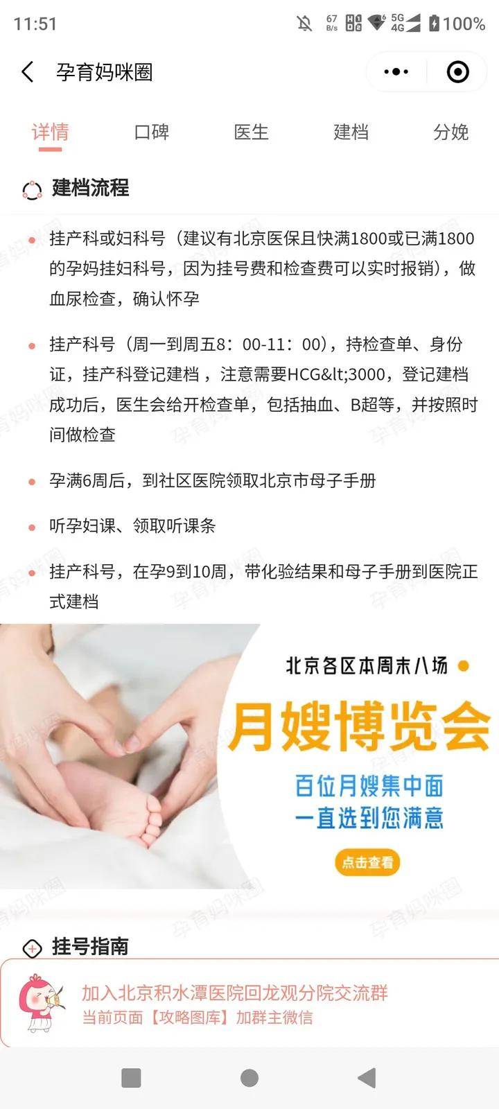 包含积水潭医院黄牛线上预约挂号，专业代挂高难度专家的词条