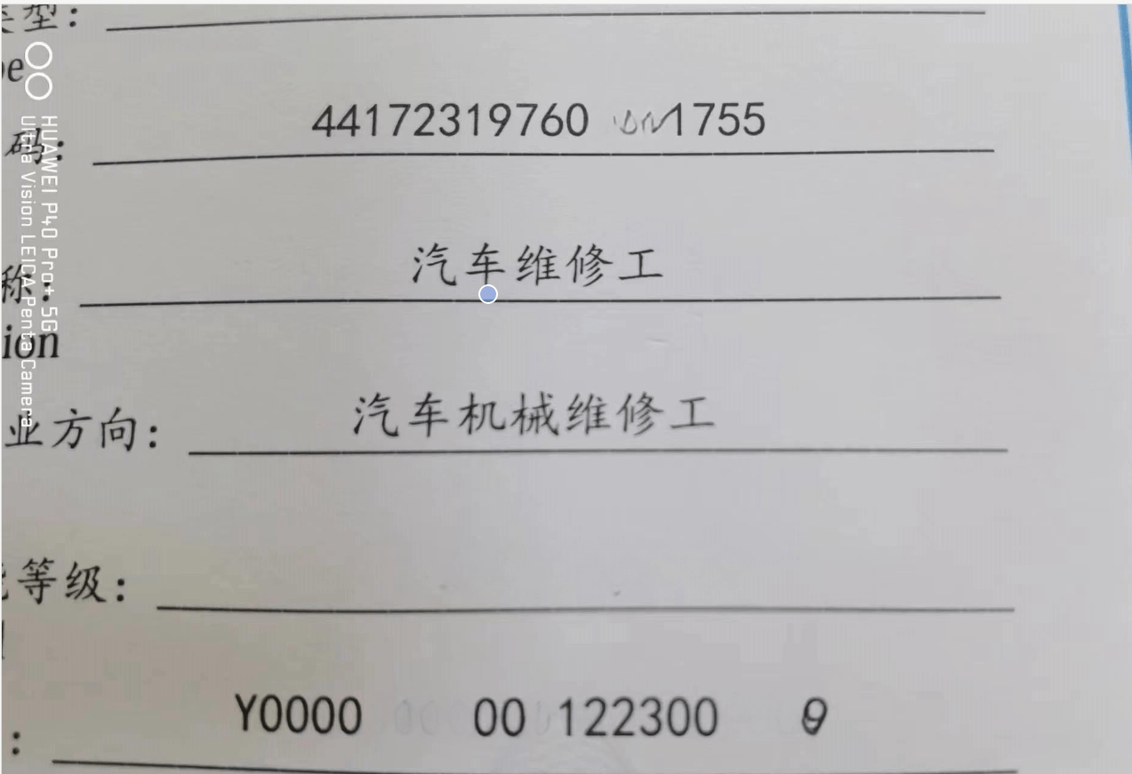 机动车检测站授权签字人应具备哪些证书