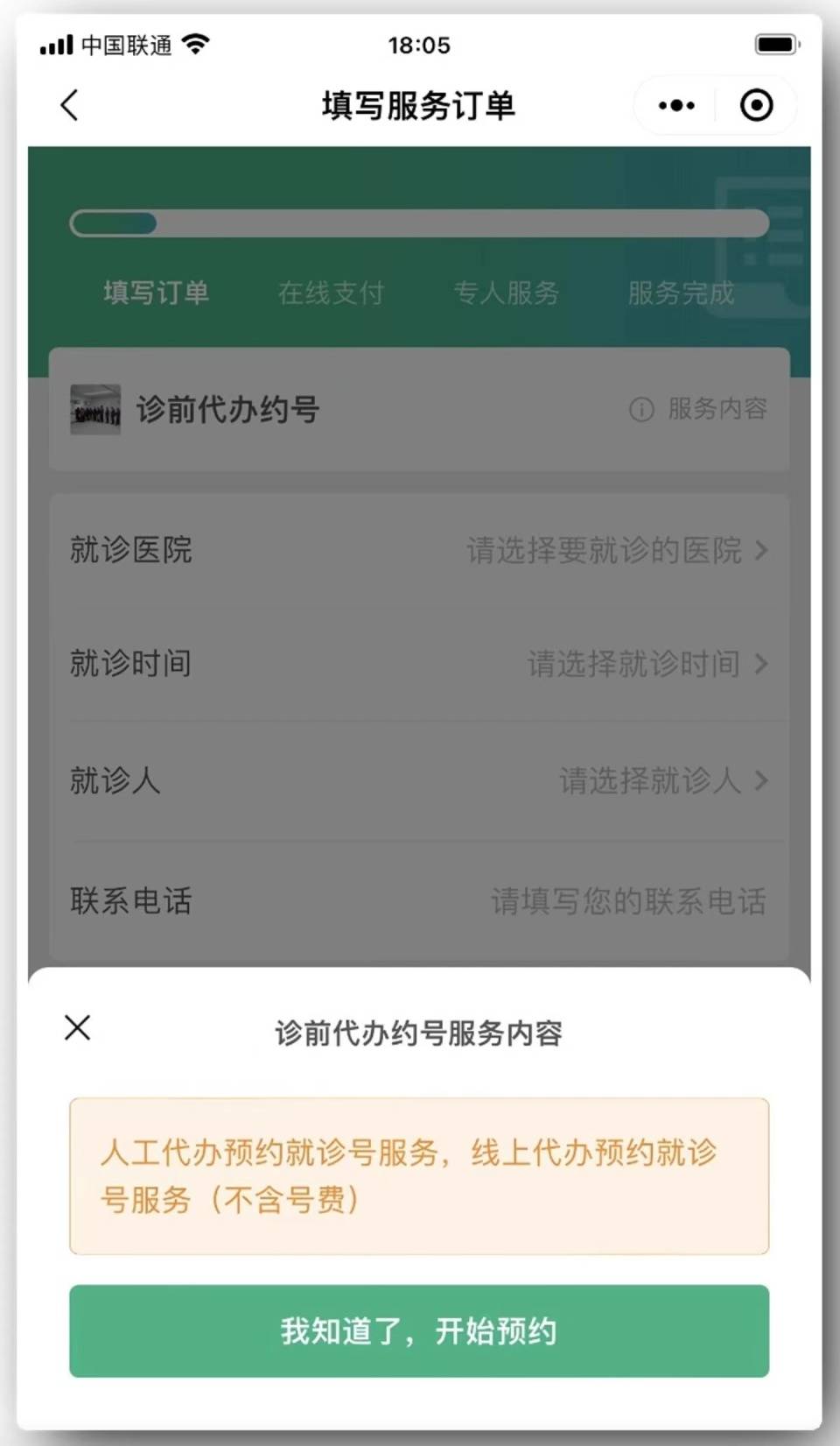24小時(shí)專業(yè)跑腿服務(wù)	陪診跑腿服務(wù)昌平區(qū)掛號(hào)跑腿，解決您的掛號(hào)看病難問(wèn)題的簡(jiǎn)單介紹