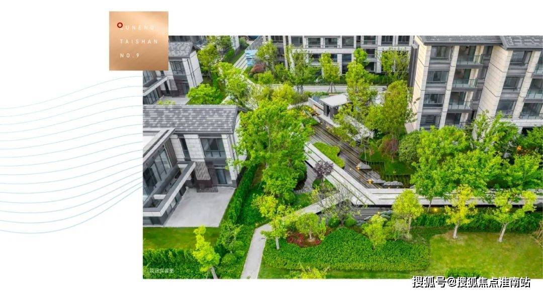 鲁能泰山9号别墅-苏州相城(鲁能泰山9号)楼盘详情-房价-户型-容积率