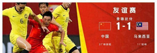 揭露國足戰平大馬后的五大事實，未解決問題導致男足持續下滑
