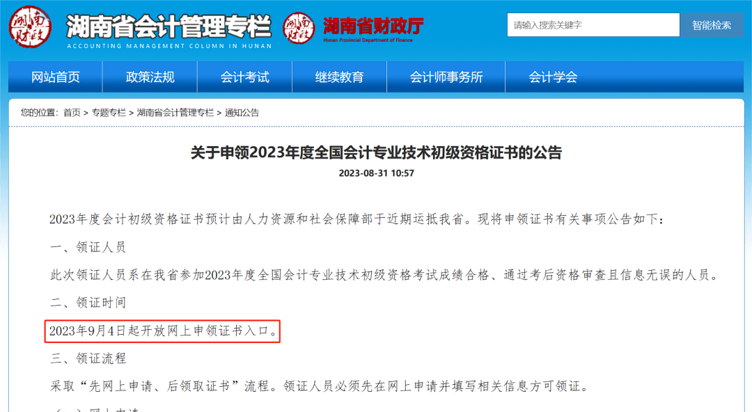 报考会计证条件是什么_报考会计证条件要求_报考会计证的条件