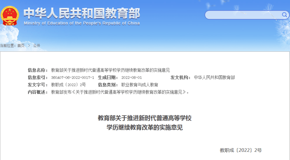 成考本科学历要求_本科成人高考_2023成考本科学历有用吗