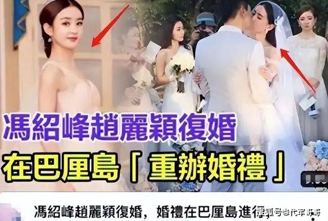 原创            揭秘赵丽颖与冯绍峰被传复婚真实内幕