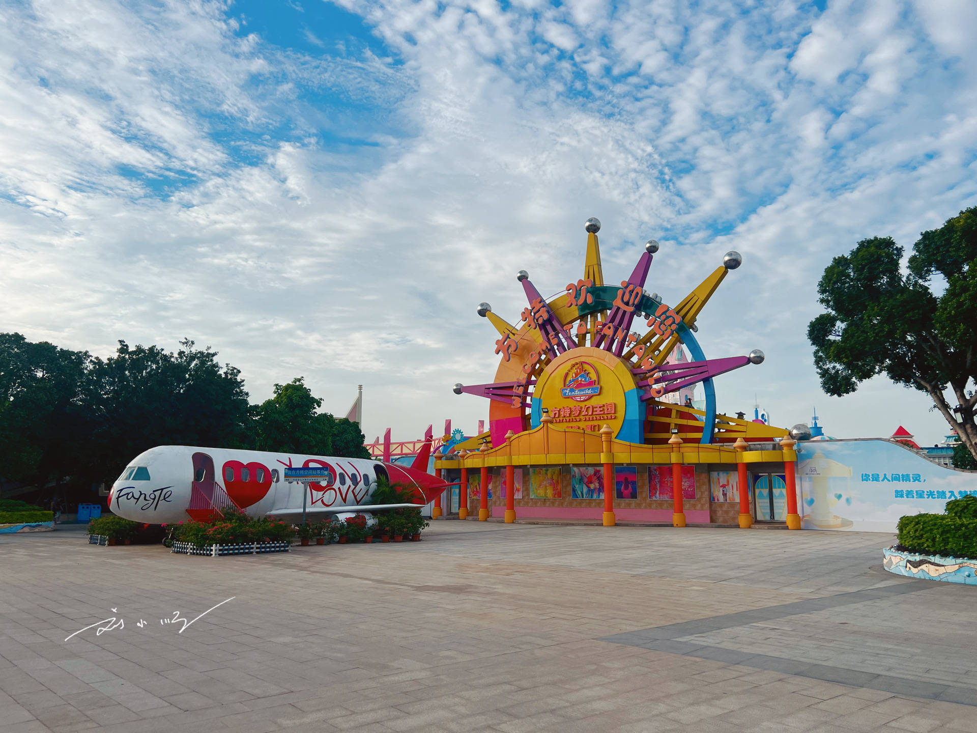 大型游乐园,就在同安区,还是国家4a级旅游景区_方特_梦幻王国_项目区