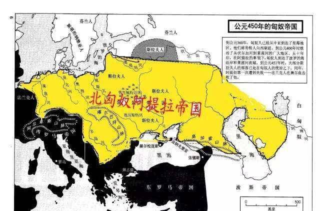 让人望而生畏的匈人游牧民族,古阿提拉帝国,最终败亡的根源_西亚地区