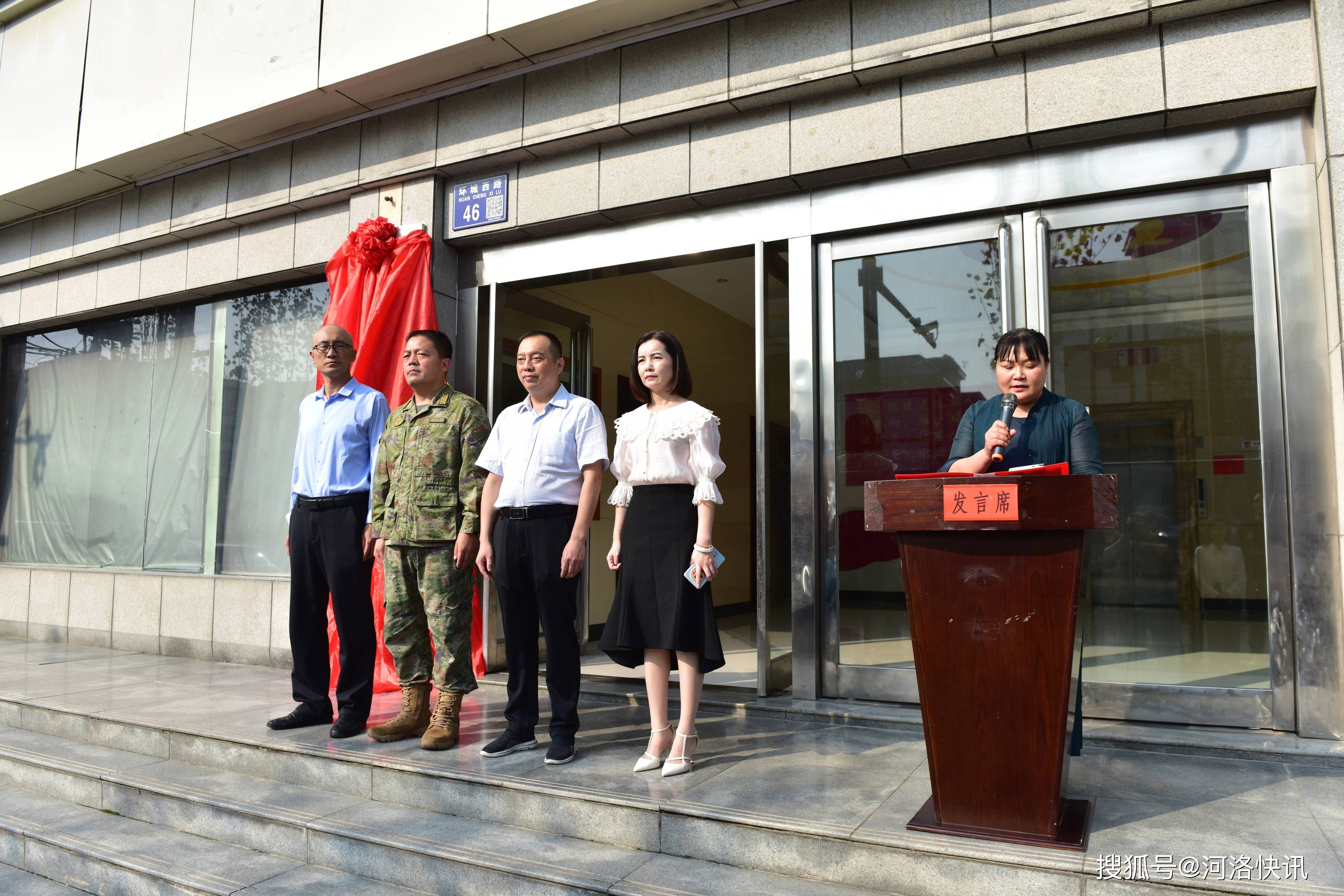 河南洛阳:老城退役军人服务中心新址揭牌启用