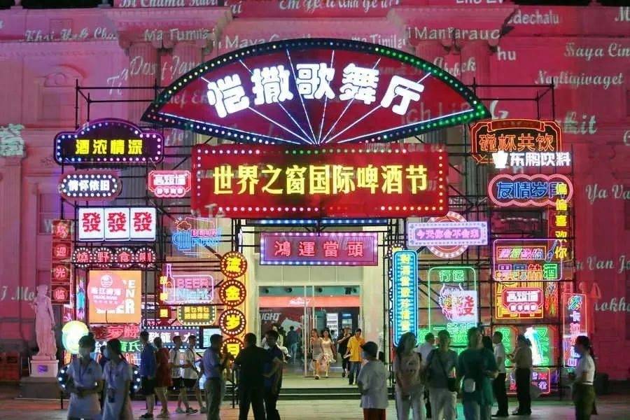 欢乐谷集团暑期成绩斐然，背后有何秘诀？，欢乐谷集团暑期经营：创新与跨界的双重奏