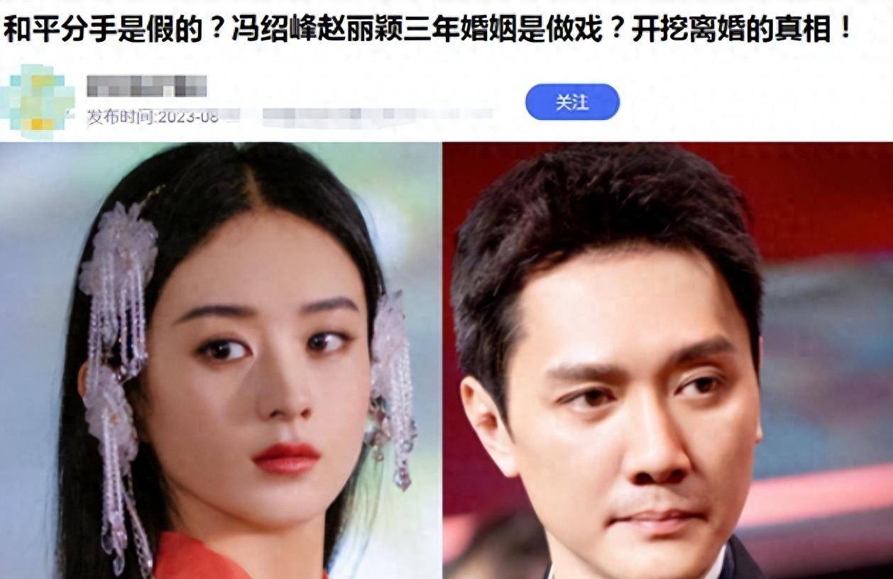 冯绍峰赵丽颖三年婚姻是做戏?曝在巴厘岛补婚礼_杨幂_媒体_恋情