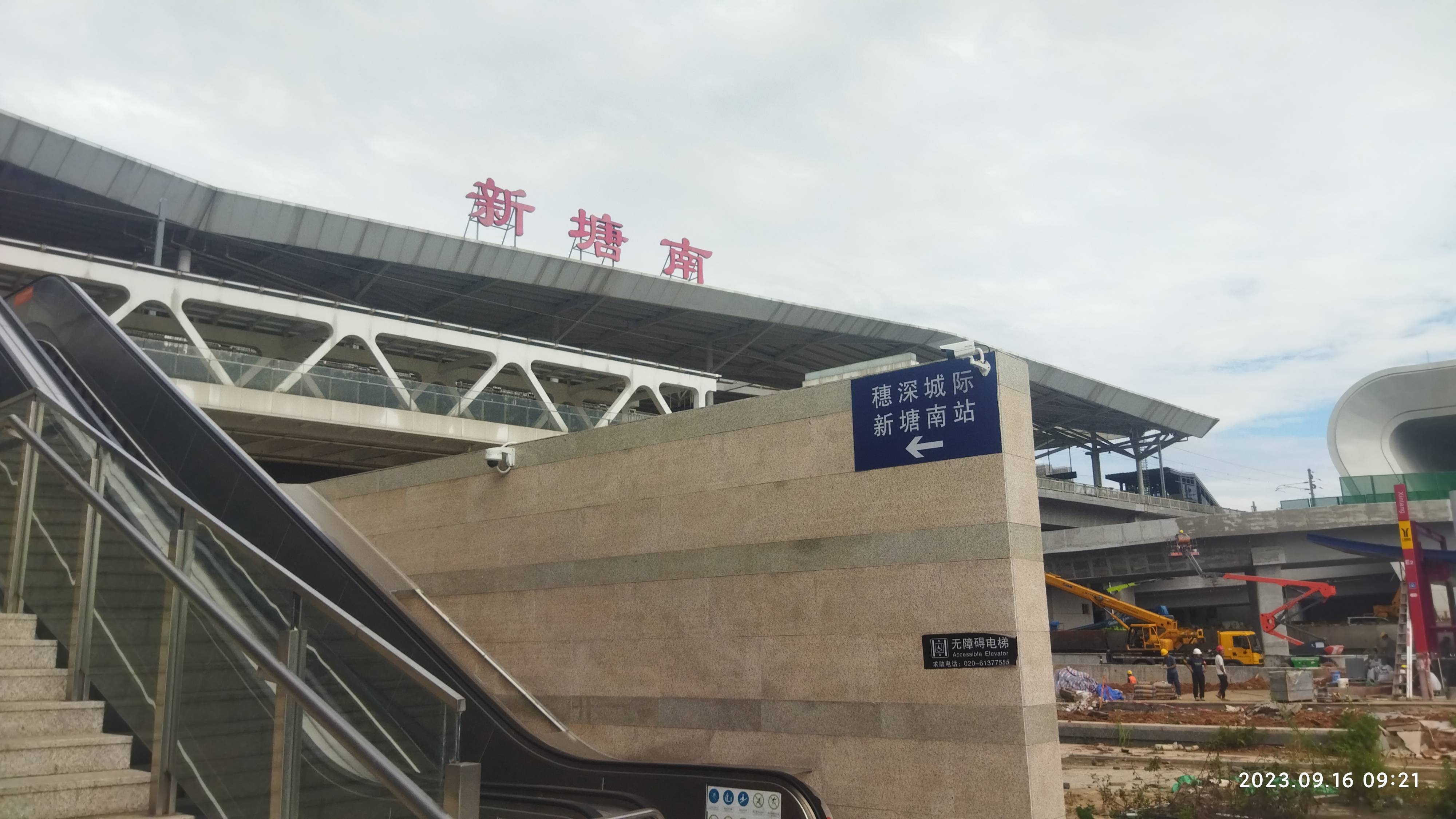 穗深城际铁路新塘南站和广汕高铁新塘站_汕尾_广州市_增城