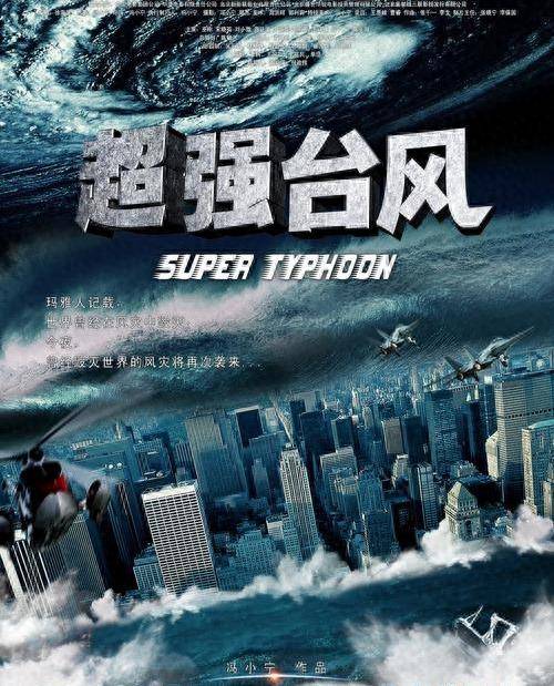 《超强台风》:一部打着灾难大片旗号的主旋律电影_观众_影片_主题