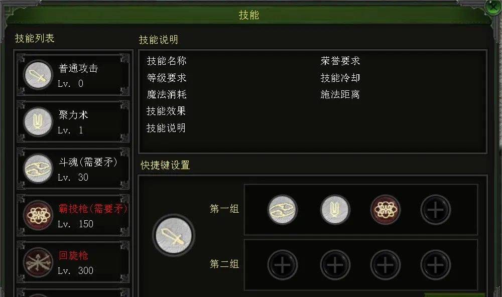 红月手游:ui界面功能介绍_游戏_好友_技能