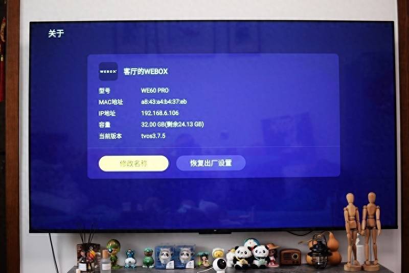 没广告畅快观影，泰捷WE60 Pro电视盒子开启新时代的电视娱乐体验