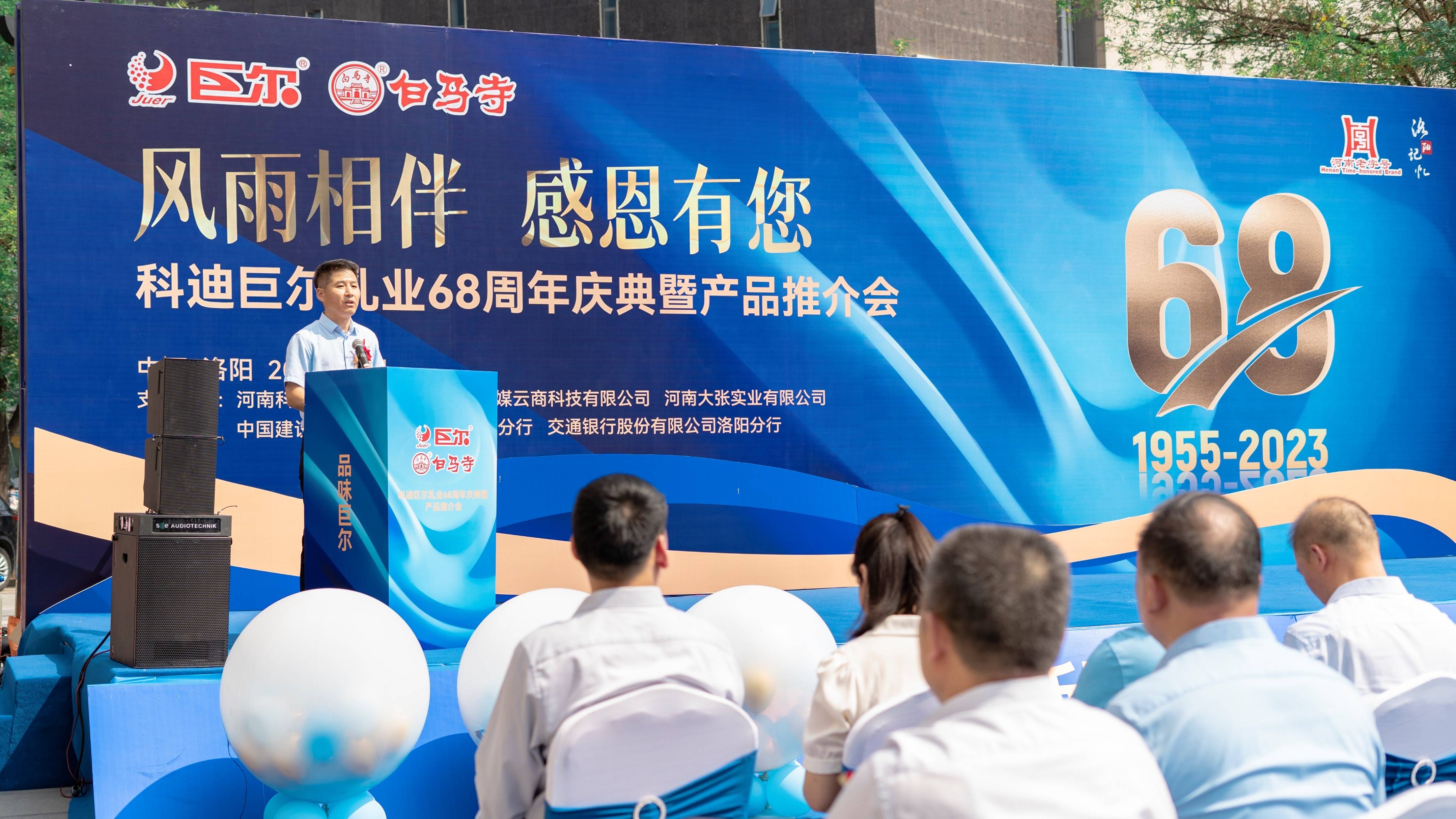 出席巨尔68周年庆典活动现场,现场还聚集了大量钟爱白马寺牛奶的群众