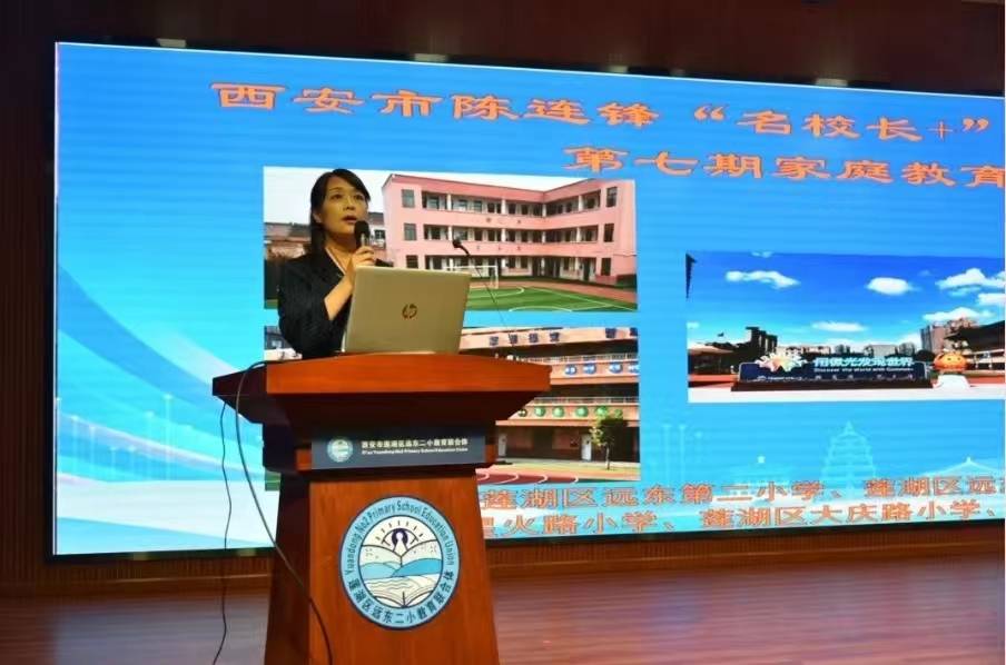 王华娟副校长代表学校与各位家长沟通远东二小"名校 "共同体发展工作.