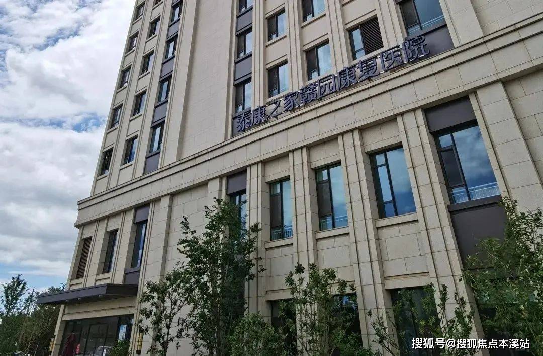 的核心功能配套之一,南昌泰康之家赣园康复医院建筑面积超8300平方米