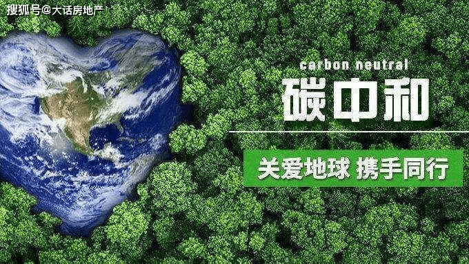 万科王石,绿地张玉良都说:房地产绿色转型势在必行!