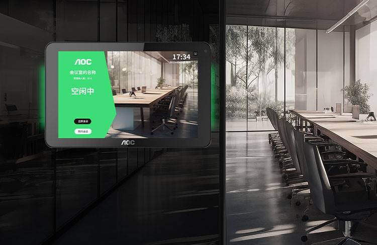aoc会议预约屏,数字办公新"利器"!_信息_进行_人员